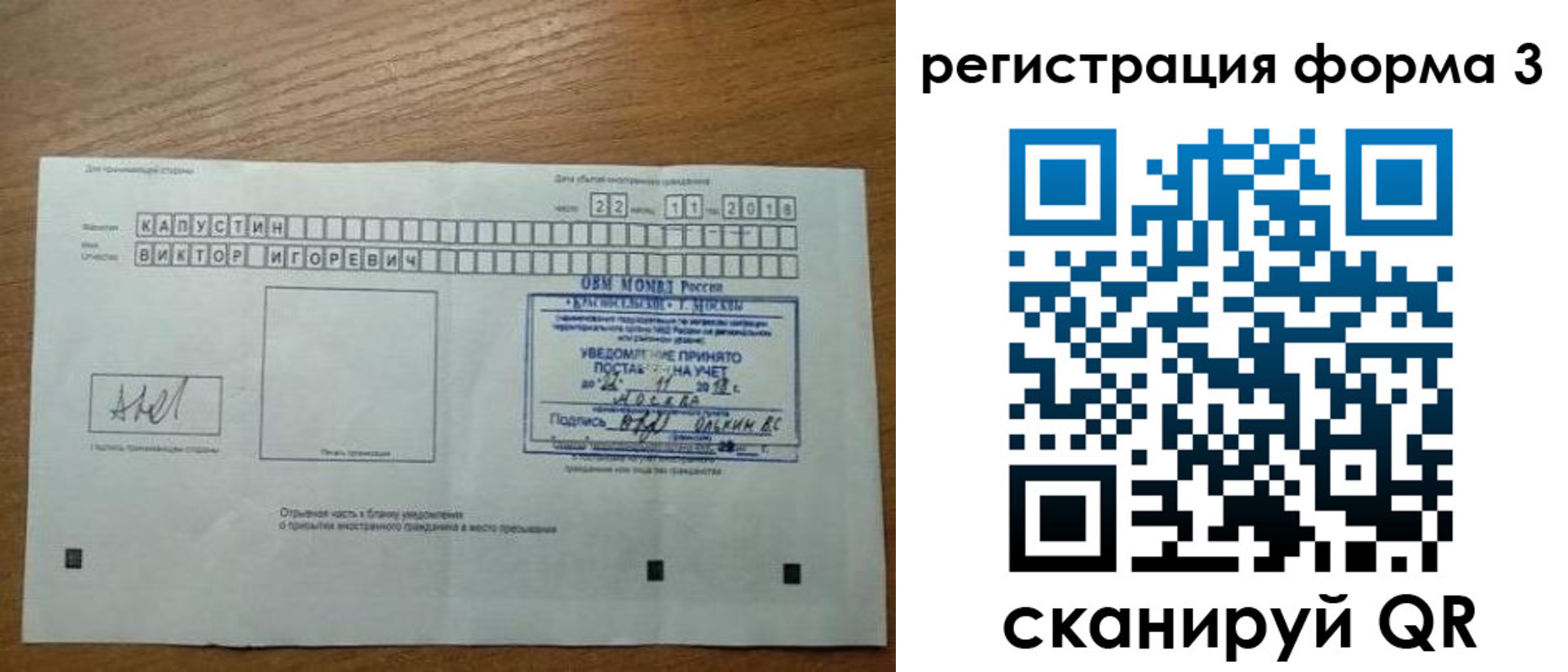 прописка поиск в Ингушетии
