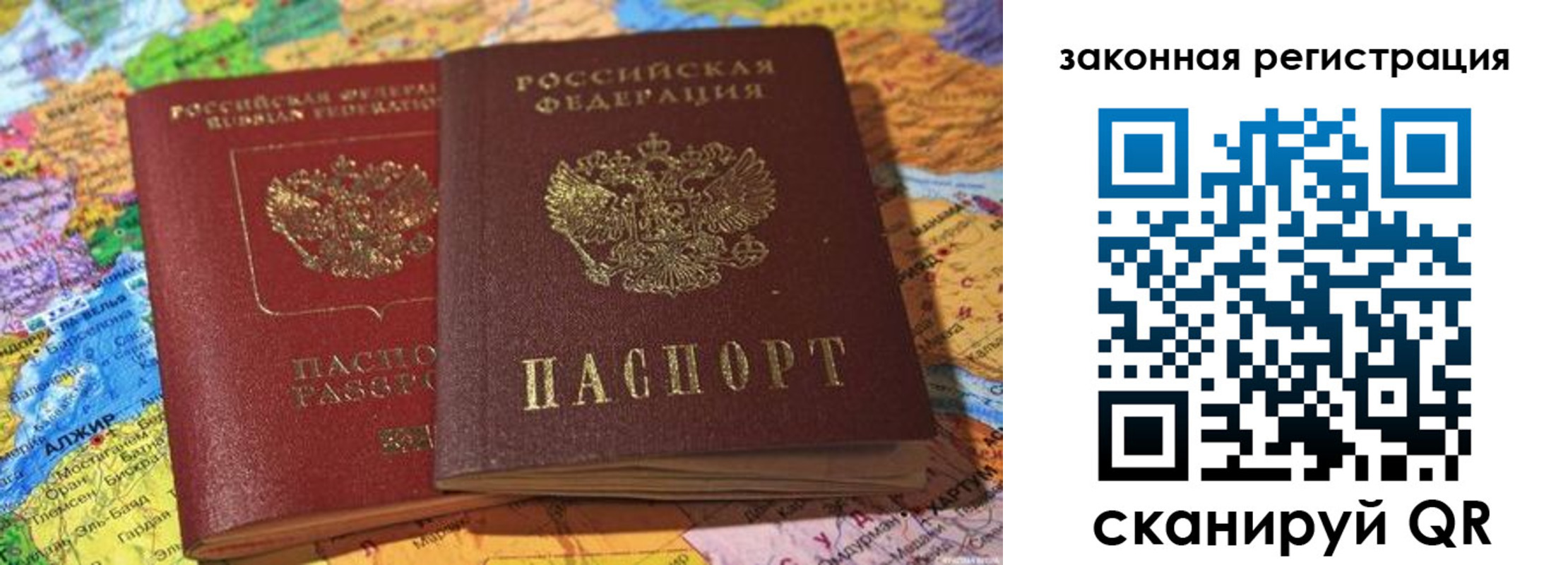 купить прописку в Ингушетии