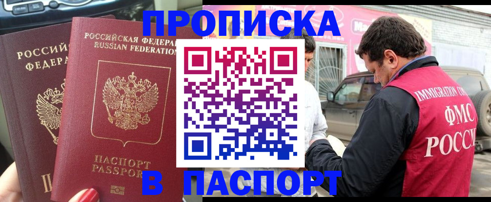 прописка для кредита в Ингушетии