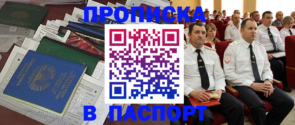 миграционный учет в Ингушетии