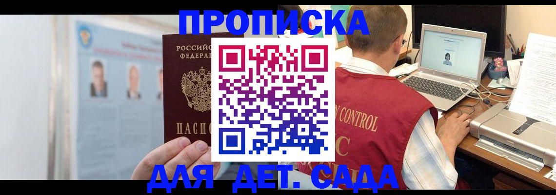 временная регистрация в квартире в Ингушетии