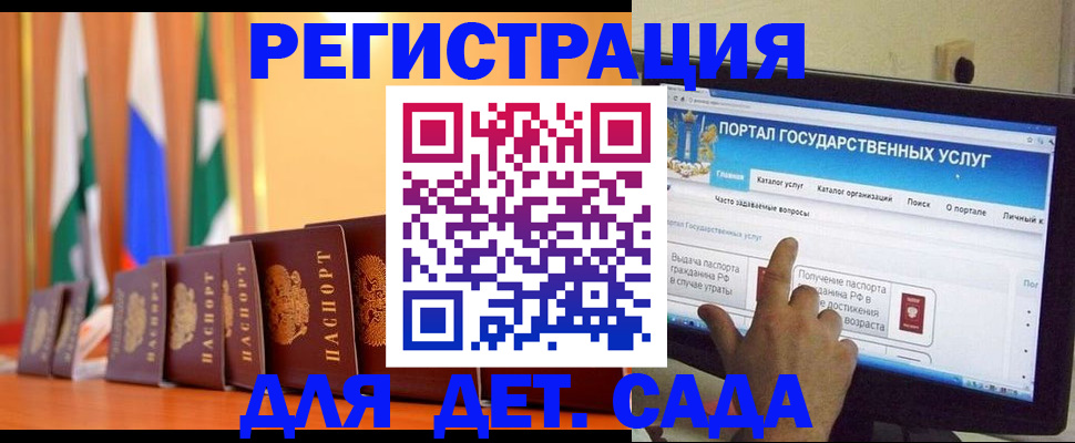 прописка гарантия в Ингушетии