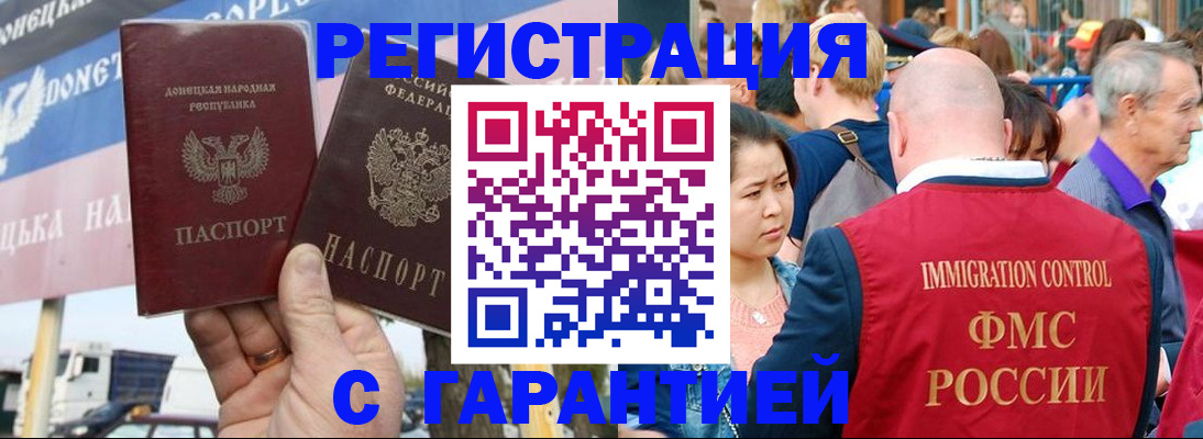 временная регистрация госуслуги в Ингушетии